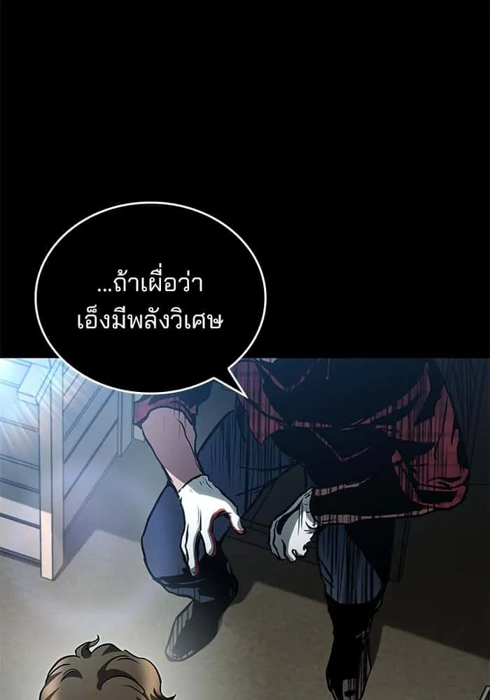 Kill the Dragon ตอนที่ 84 หน้า 41