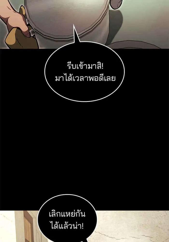 Kill the Dragon ตอนที่ 84 หน้า 58