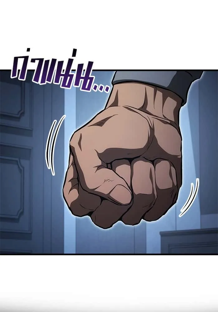 Kill the Dragon ตอนที่ 84 หน้า 6