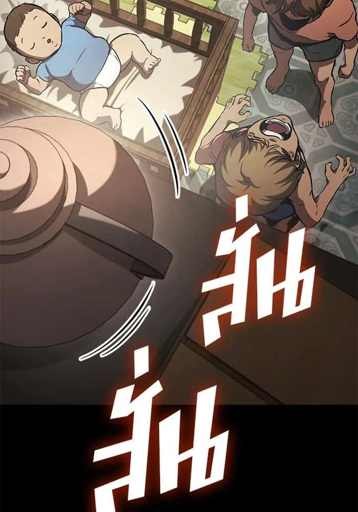 Kill the Dragon ตอนที่ 84 หน้า 67