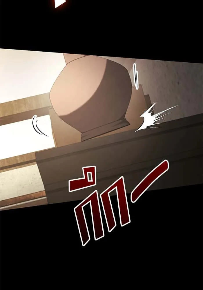 Kill the Dragon ตอนที่ 84 หน้า 68