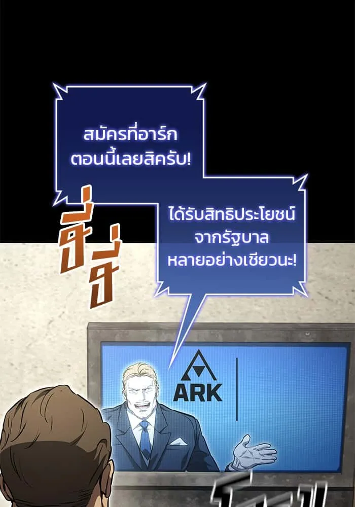 Kill the Dragon ตอนที่ 84 หน้า 9