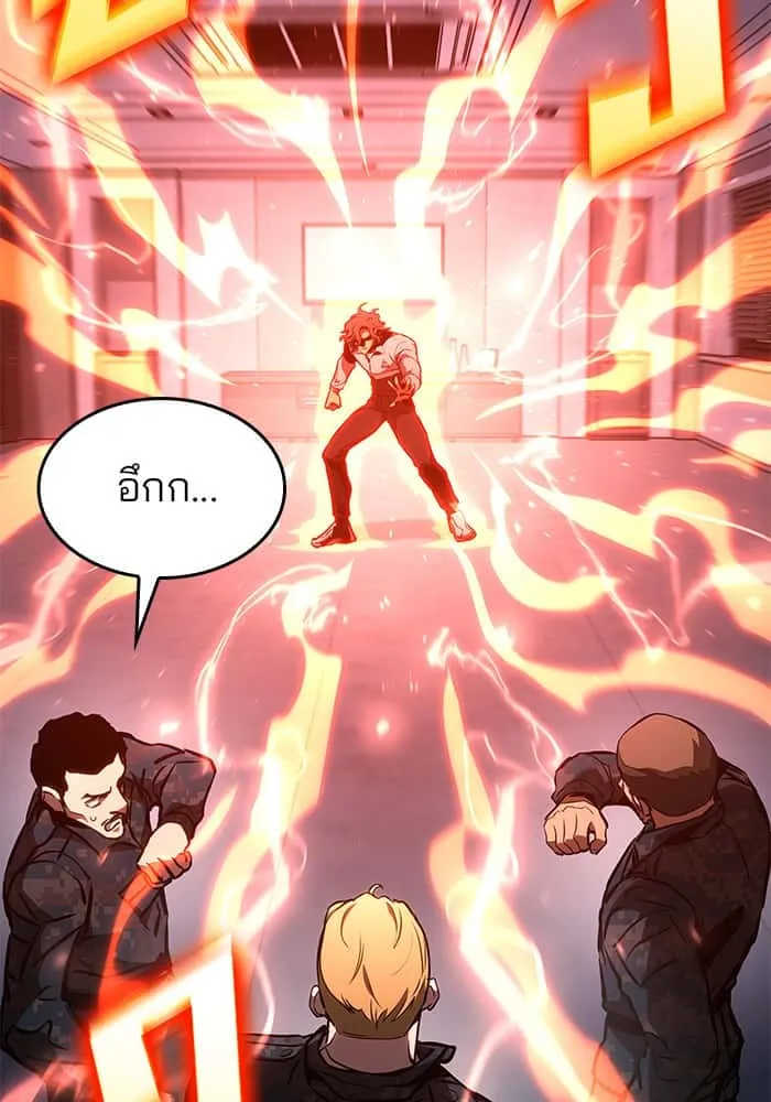 Kill the Dragon ตอนที่ 84 หน้า 90