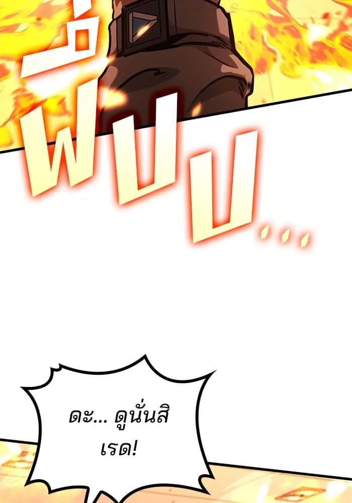 Kill the Dragon ตอนที่ 84 หน้า 94