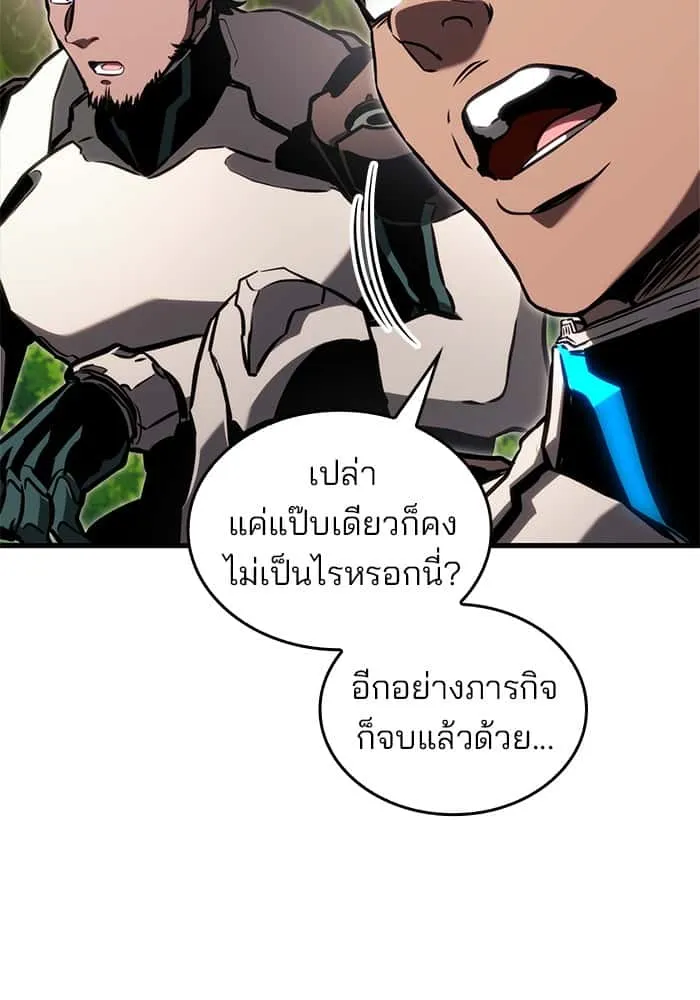 Kill the Dragon ตอนที่ 85 หน้า 107