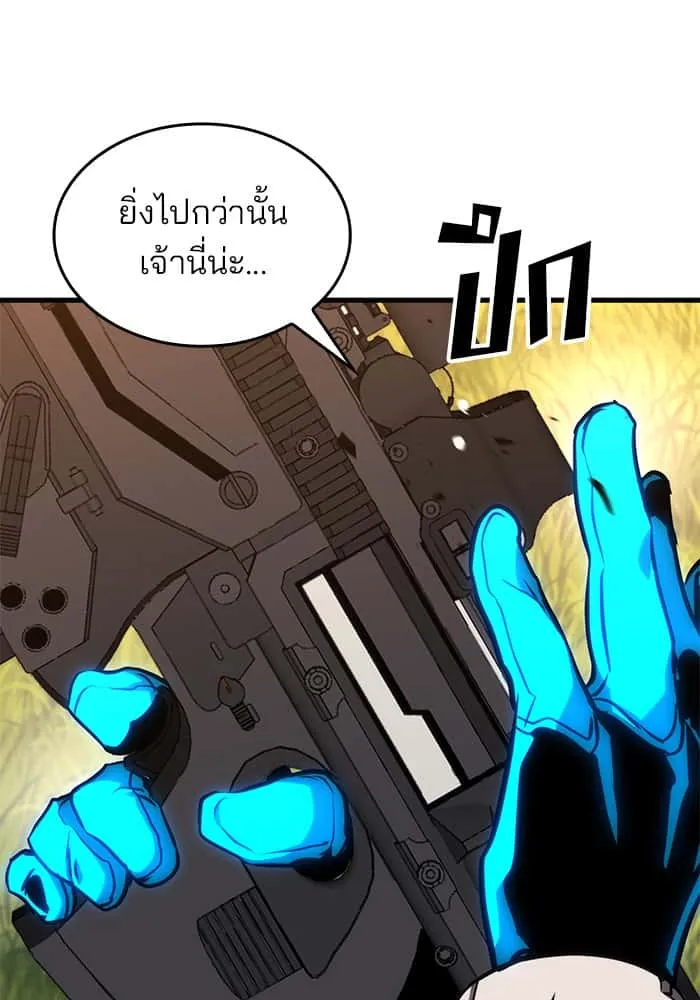 Kill the Dragon ตอนที่ 85 หน้า 108