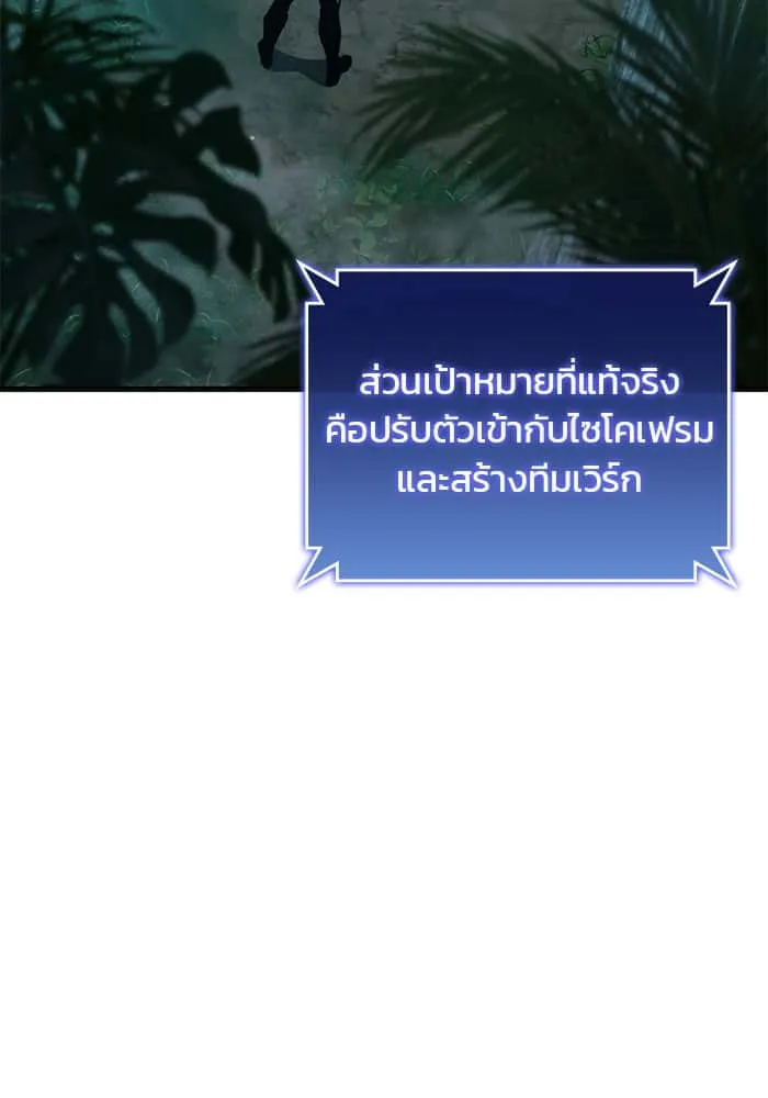 Kill the Dragon ตอนที่ 85 หน้า 14