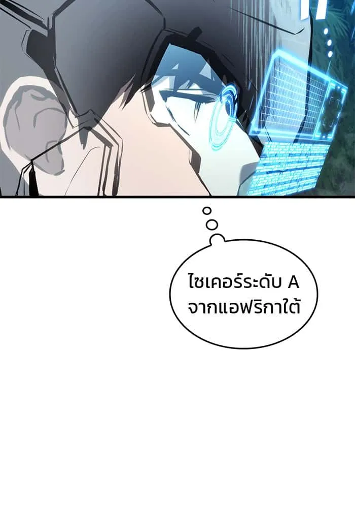 Kill the Dragon ตอนที่ 85 หน้า 19