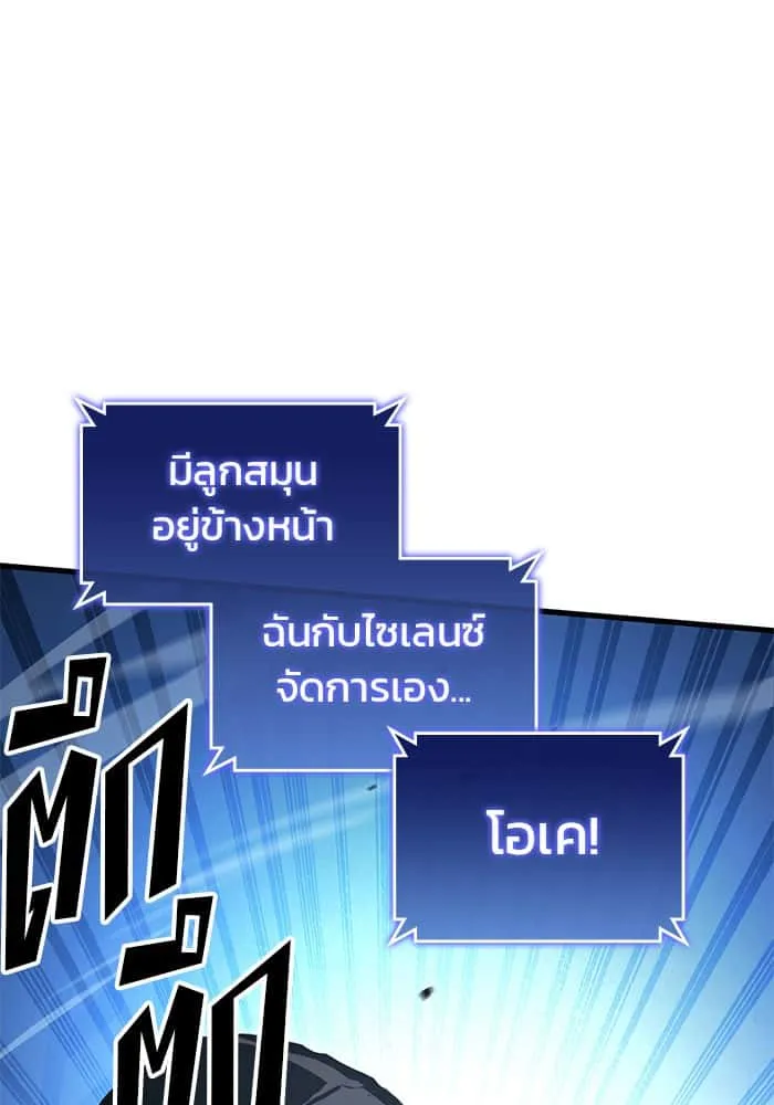 Kill the Dragon ตอนที่ 85 หน้า 36