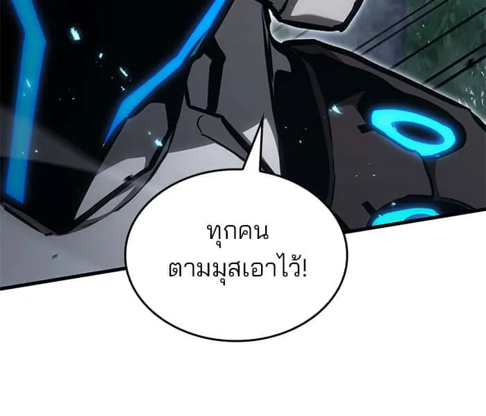 Kill the Dragon ตอนที่ 85 หน้า 43
