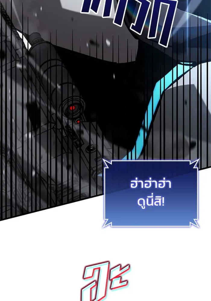 Kill the Dragon ตอนที่ 85 หน้า 47
