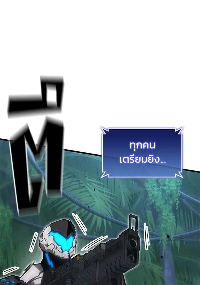 Kill the Dragon ตอนที่ 85 หน้า 63