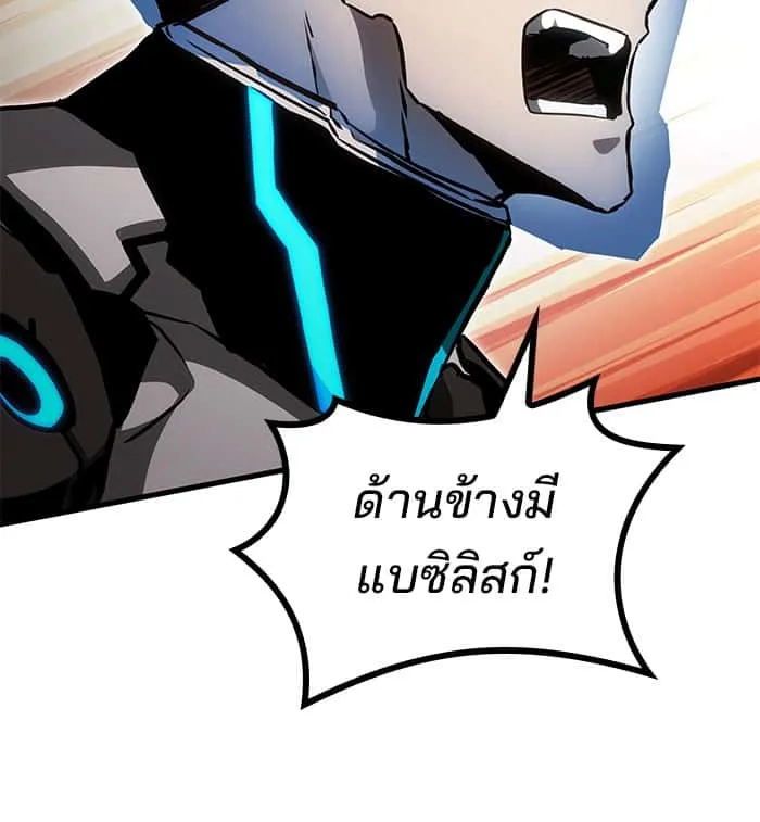 Kill the Dragon ตอนที่ 85 หน้า 70