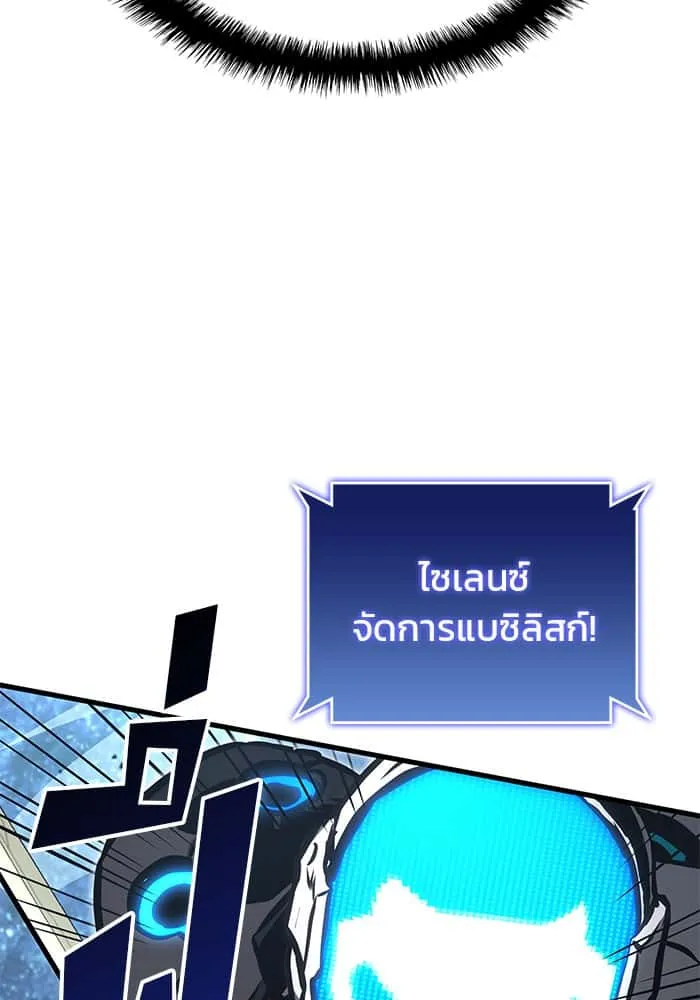 Kill the Dragon ตอนที่ 85 หน้า 73