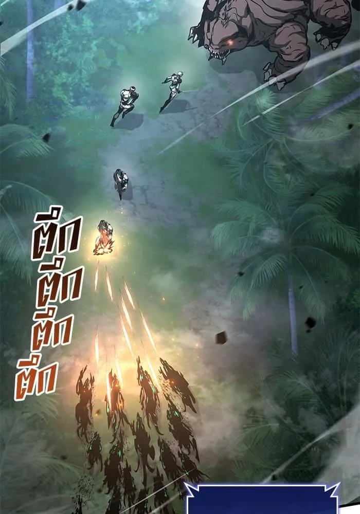 Kill the Dragon ตอนที่ 85 หน้า 76