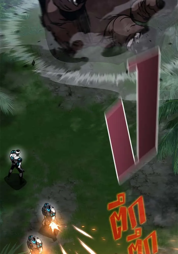 Kill the Dragon ตอนที่ 85 หน้า 91