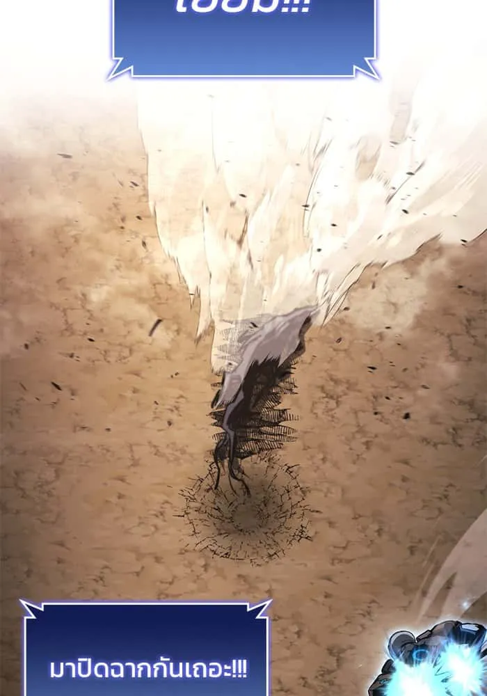 Kill the Dragon ตอนที่ 87 หน้า 114
