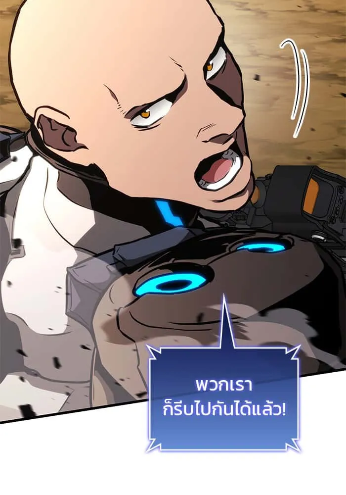 Kill the Dragon ตอนที่ 87 หน้า 119