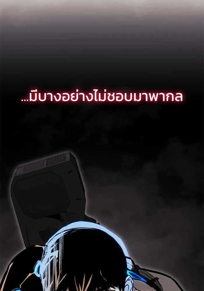 Kill the Dragon ตอนที่ 87 หน้า 129