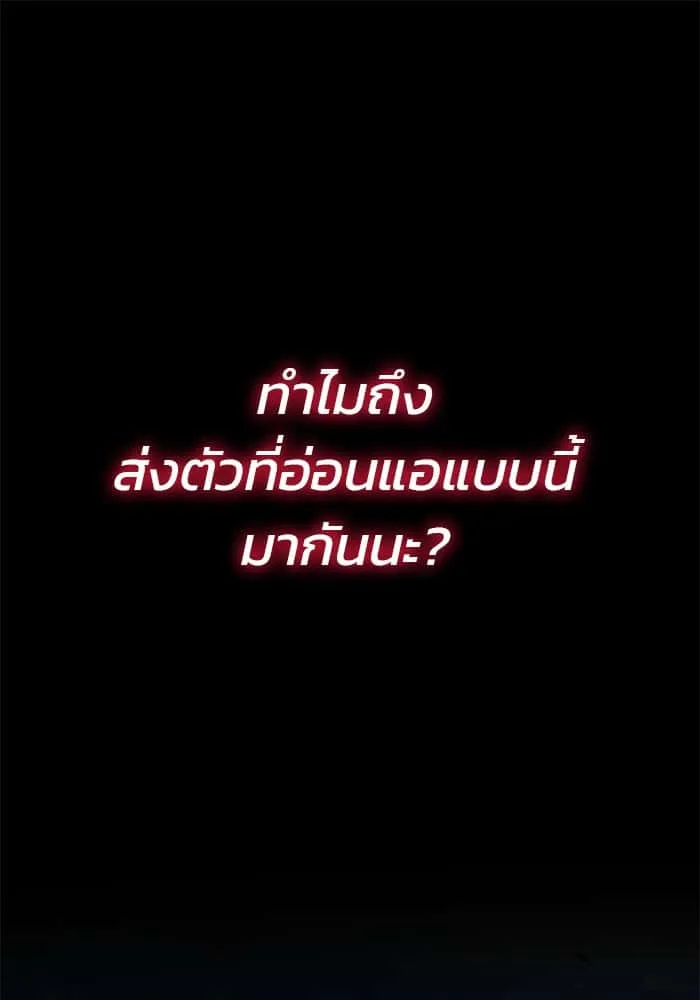 Kill the Dragon ตอนที่ 87 หน้า 132