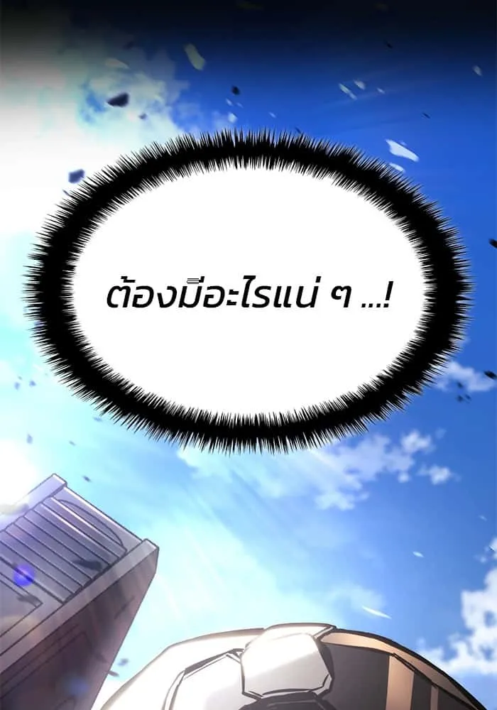 Kill the Dragon ตอนที่ 87 หน้า 133