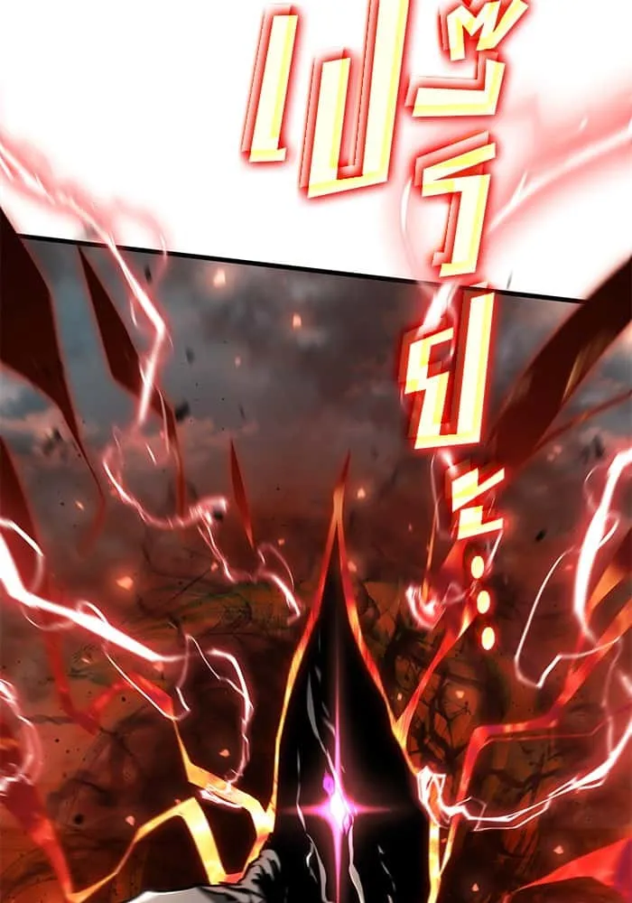 Kill the Dragon ตอนที่ 87 หน้า 18