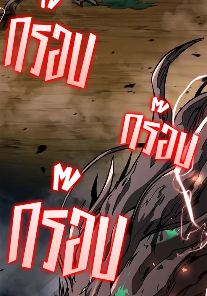 Kill the Dragon ตอนที่ 87 หน้า 36