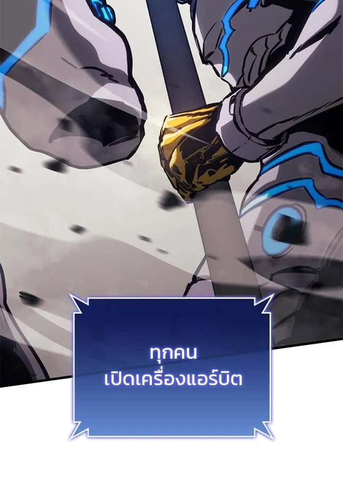 Kill the Dragon ตอนที่ 87 หน้า 62