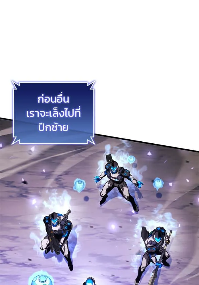 Kill the Dragon ตอนที่ 87 หน้า 63