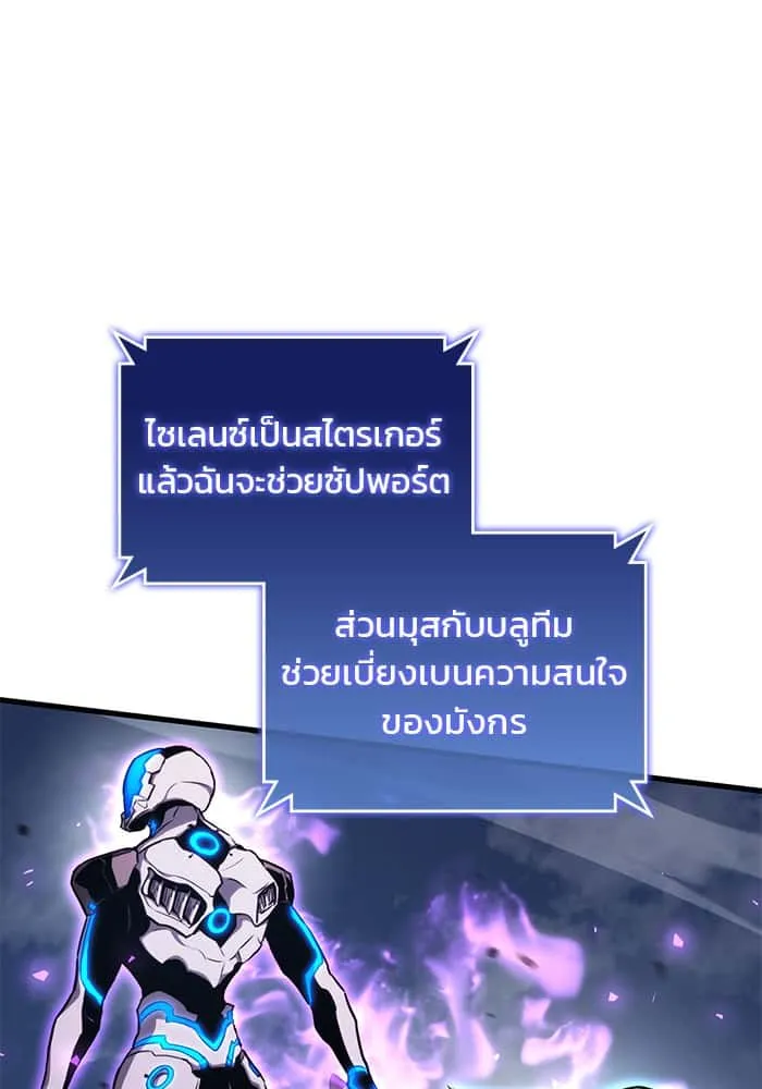 Kill the Dragon ตอนที่ 87 หน้า 65