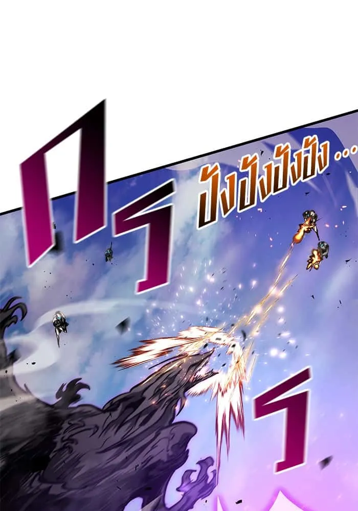 Kill the Dragon ตอนที่ 87 หน้า 78