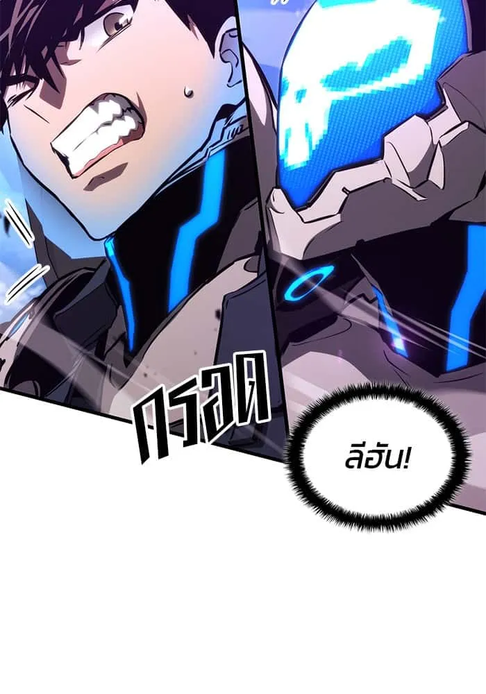 Kill the Dragon ตอนที่ 87 หน้า 91