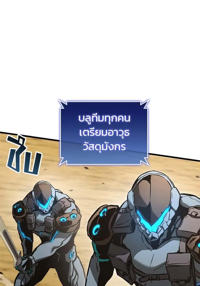 Kill the Dragon ตอนที่ 88 หน้า 10
