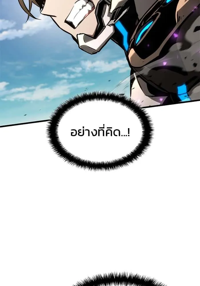 Kill the Dragon ตอนที่ 88 หน้า 102