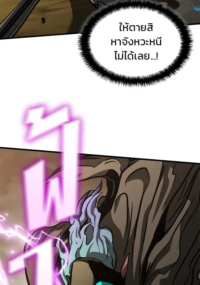 Kill the Dragon ตอนที่ 88 หน้า 108
