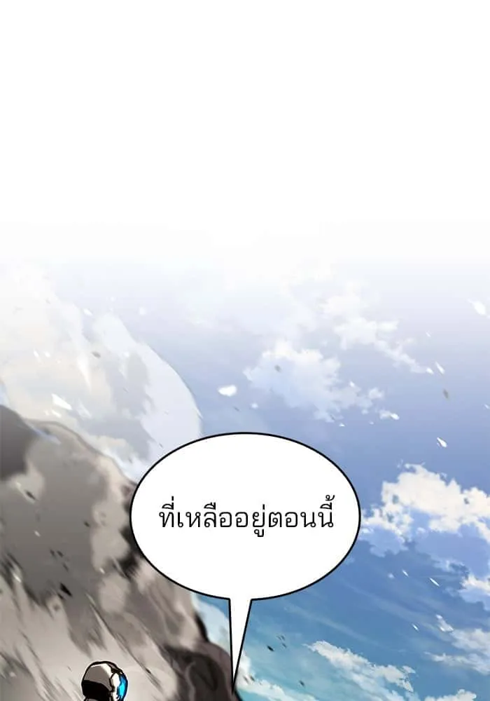 Kill the Dragon ตอนที่ 88 หน้า 115