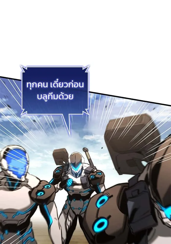 Kill the Dragon ตอนที่ 88 หน้า 14