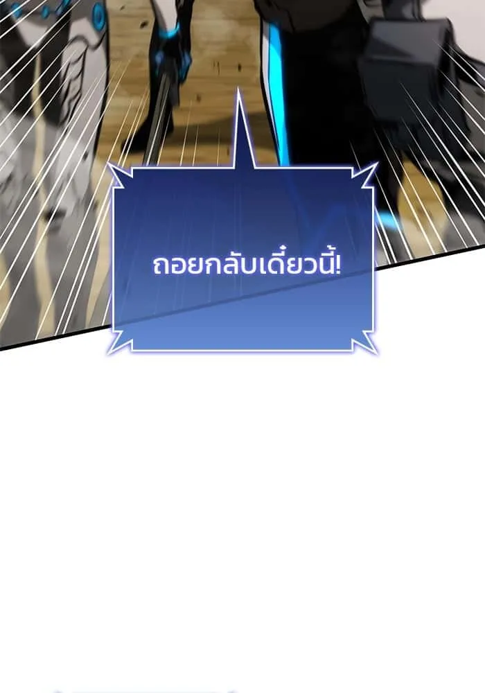 Kill the Dragon ตอนที่ 88 หน้า 15