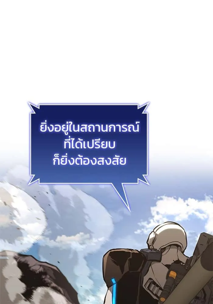 Kill the Dragon ตอนที่ 88 หน้า 18
