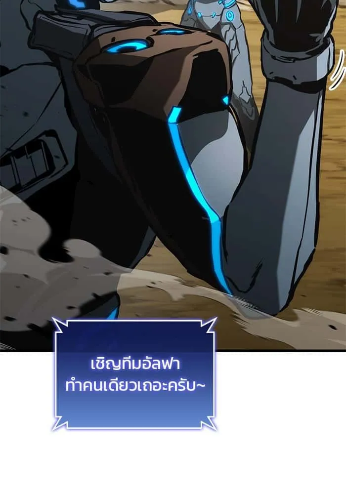 Kill the Dragon ตอนที่ 88 หน้า 24