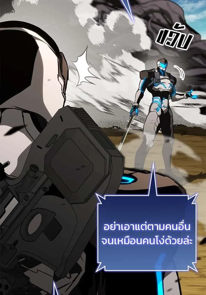 Kill the Dragon ตอนที่ 88 หน้า 33