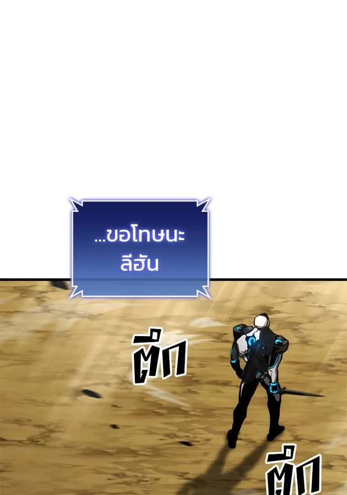 Kill the Dragon ตอนที่ 88 หน้า 37