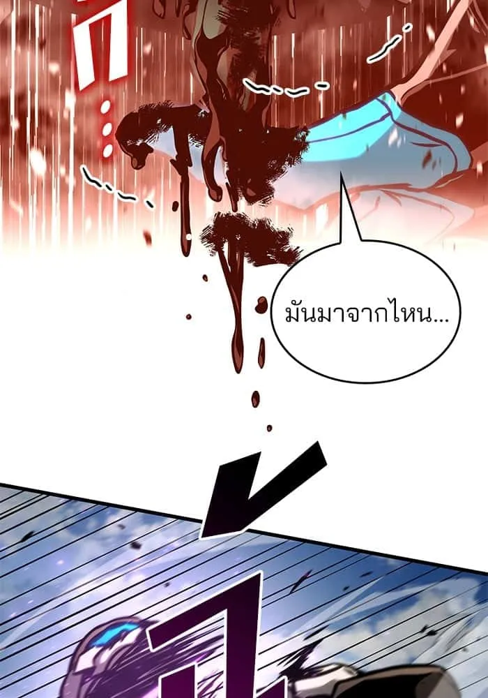 Kill the Dragon ตอนที่ 88 หน้า 57