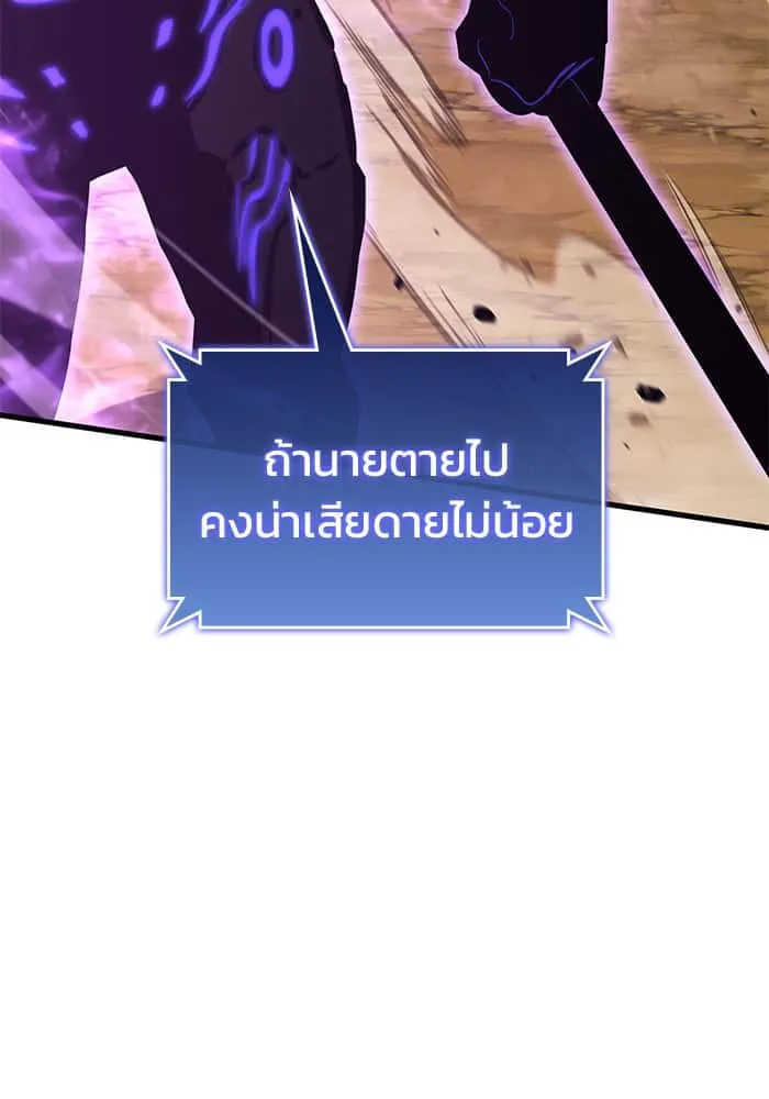 Kill the Dragon ตอนที่ 89 หน้า 118