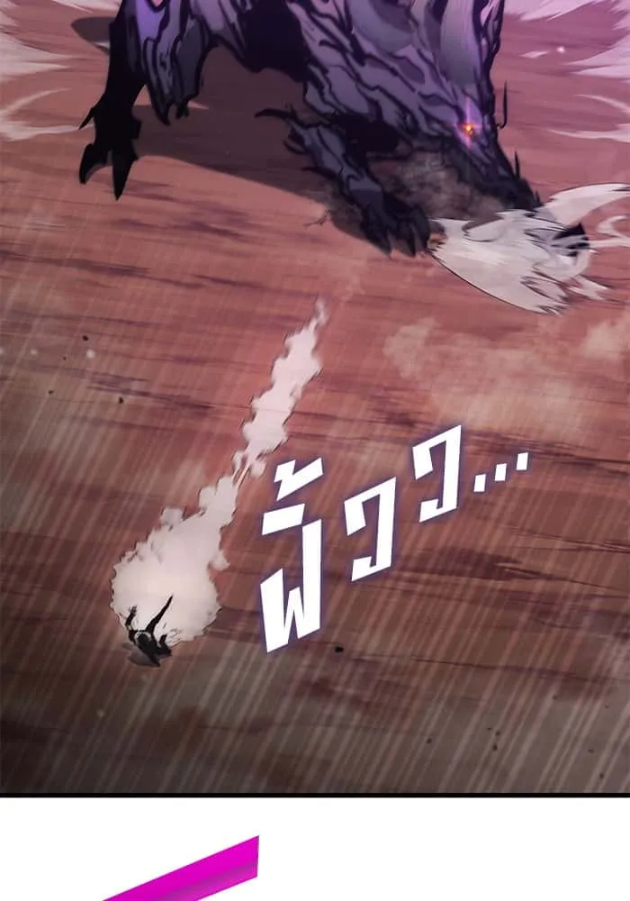 Kill the Dragon ตอนที่ 89 หน้า 53