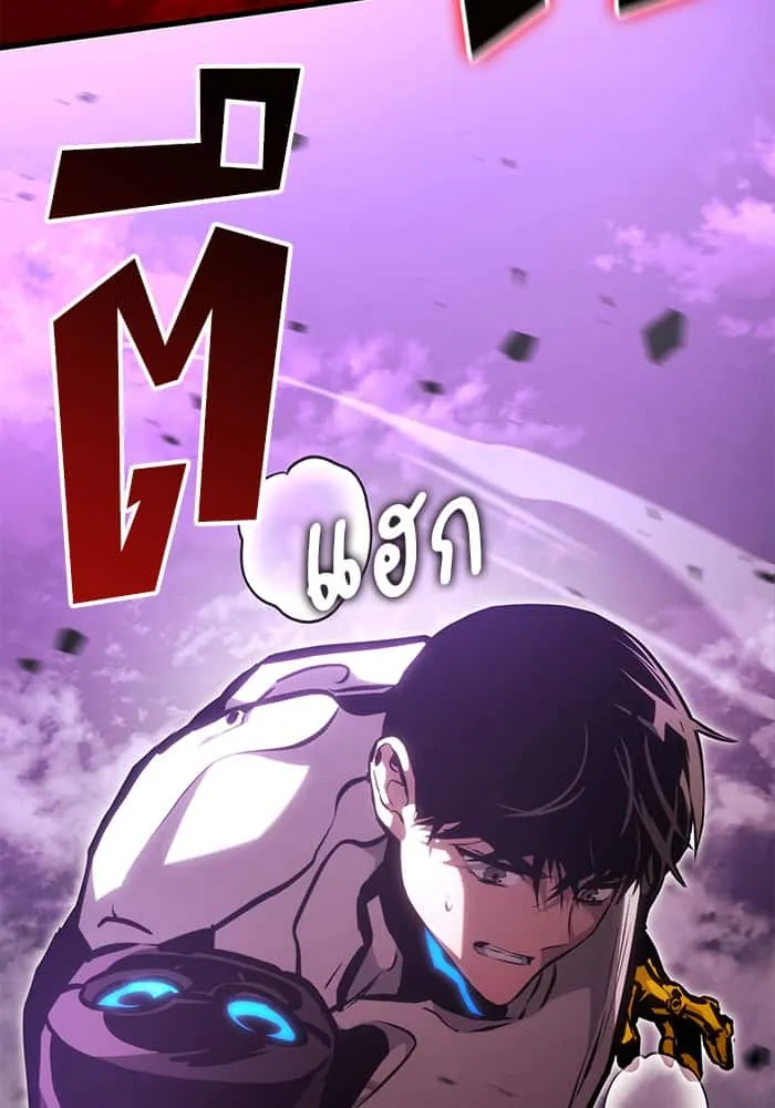 Kill the Dragon ตอนที่ 89 หน้า 78