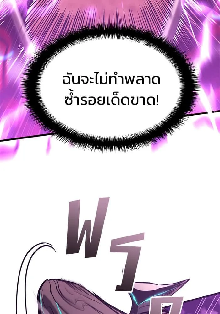 Kill the Dragon ตอนที่ 89 หน้า 9
