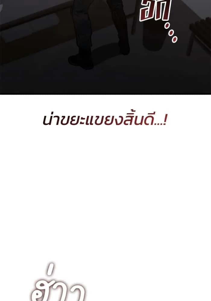 Kill the Dragon ตอนที่ 90 หน้า 105