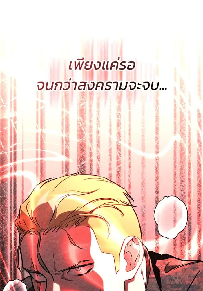 Kill the Dragon ตอนที่ 90 หน้า 107