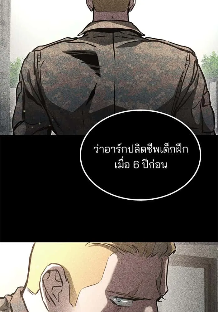 Kill the Dragon ตอนที่ 90 หน้า 13